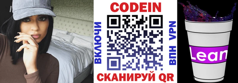 Codein напиток Lean (лин)  цены   кракен ССЫЛКА  Иваново 