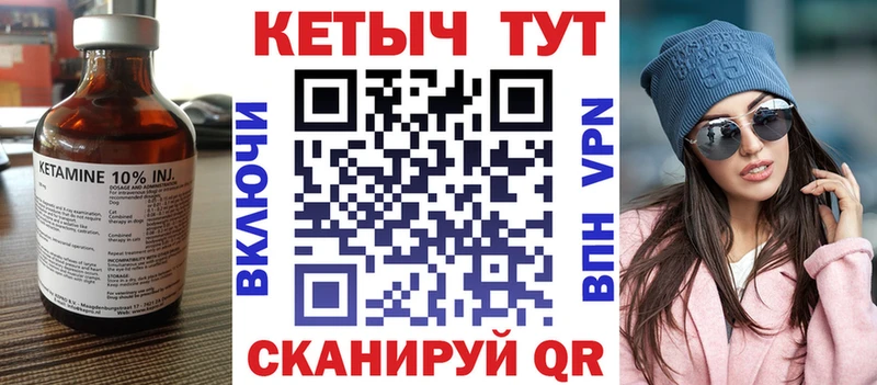 Кетамин ketamine  Иваново 
