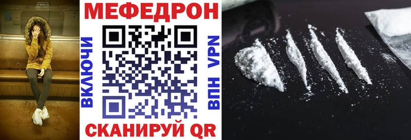 где купить наркоту  Иваново  МЯУ-МЯУ mephedrone 