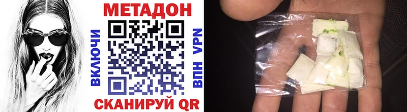 Метадон methadone наркошоп Иваново