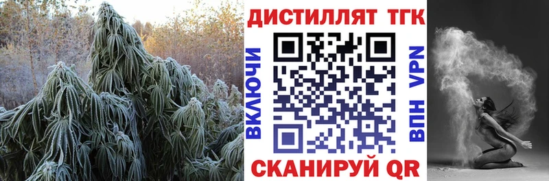 Дистиллят ТГК вейп  Иваново 